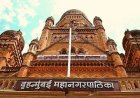 BMC Election