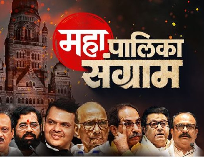 Mumbai BMC निवडणूक अपडेट : काँग्रेसला मोठा धक्का, माजी नगरसेवक उद्धवसेनेत दाखल..