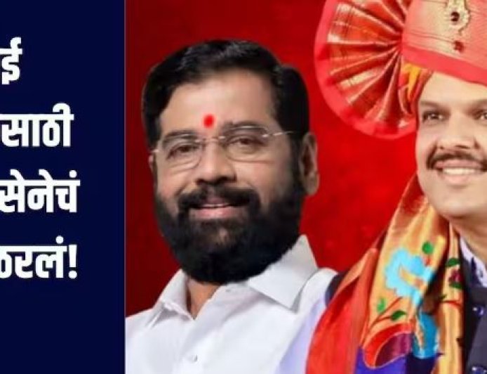 मुंबई महापालिकेसाठी भाजप–शिवसेनेचं गणित ठरलं? 210 जागांवर एकमत, 17 जागांवर तिढा कायम..