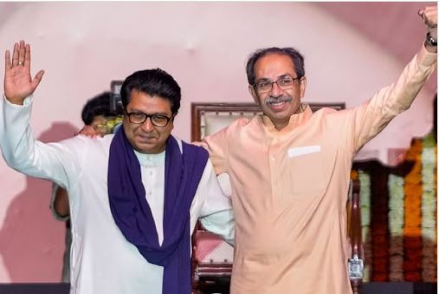 मुंबईसाठी उद्धव सेना–मनसे युतीची घोषणा; इतर महापालिकांबाबत सस्पेन्स कायम..